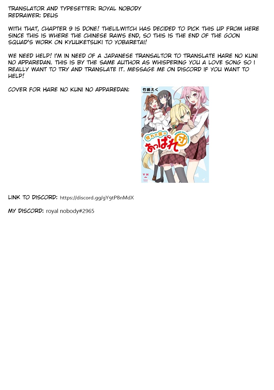 Kyuuketsuki to Yobaretai! Chapter 9 page 13 - Chapter 9: out of energy