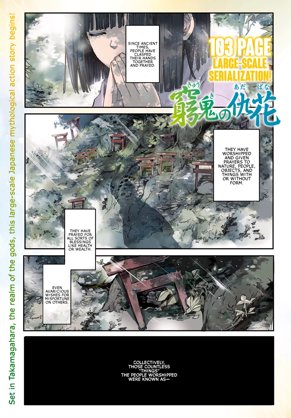 Kyuuki no Adabana Chapter 1 page 1 - Chapter 1: The Boy Who Could See
