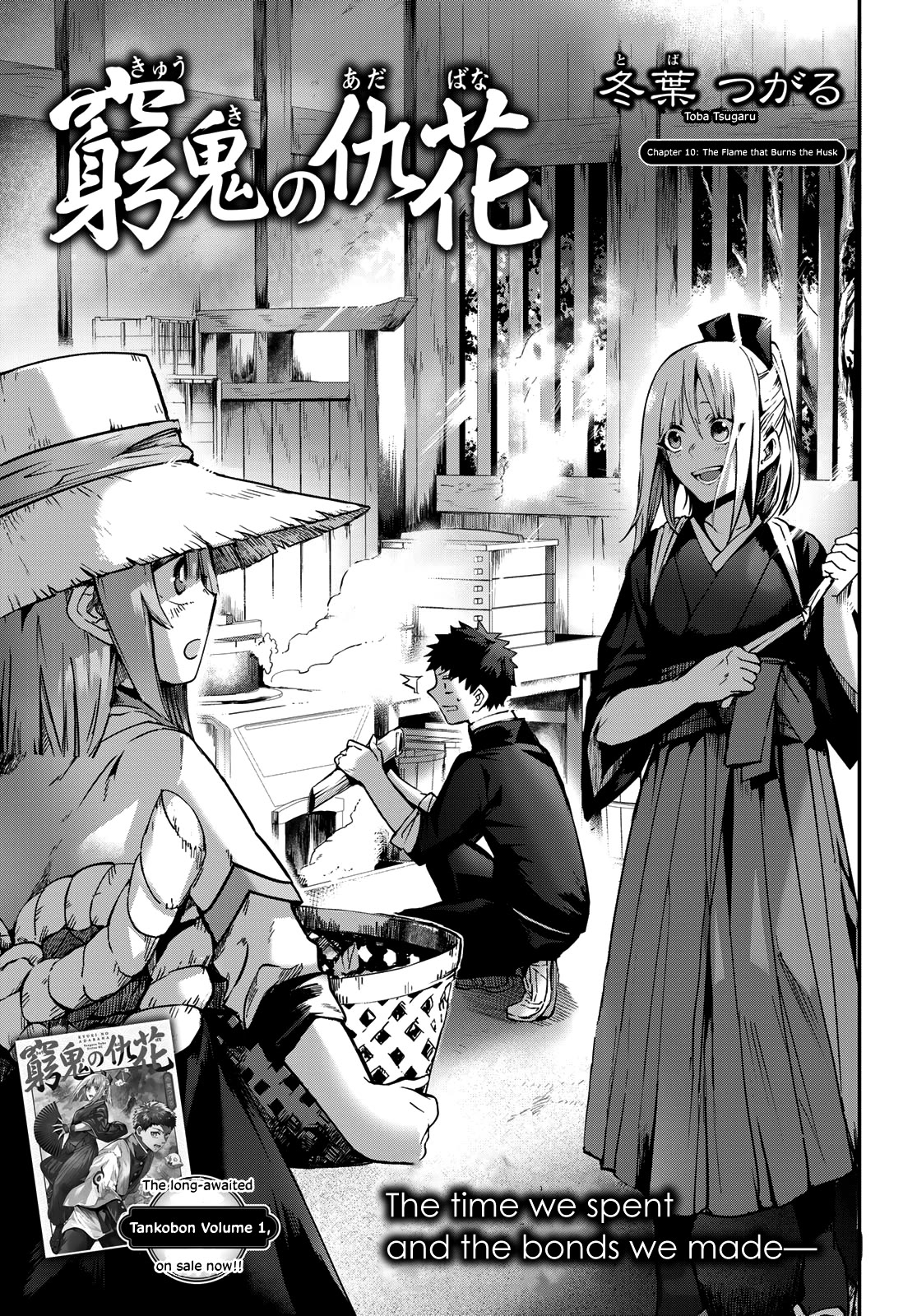 Kyuuki no Adabana Chapter 10 page 1 - Chapter 10: The Flame That Burns the Husk