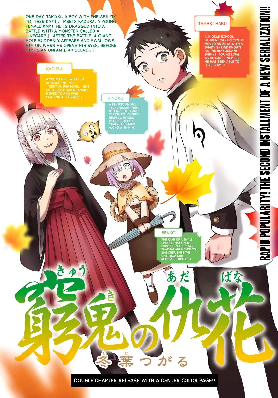 Kyuuki no Adabana Chapter 2 page 1 - Chapter 2: Binbougami Kazura