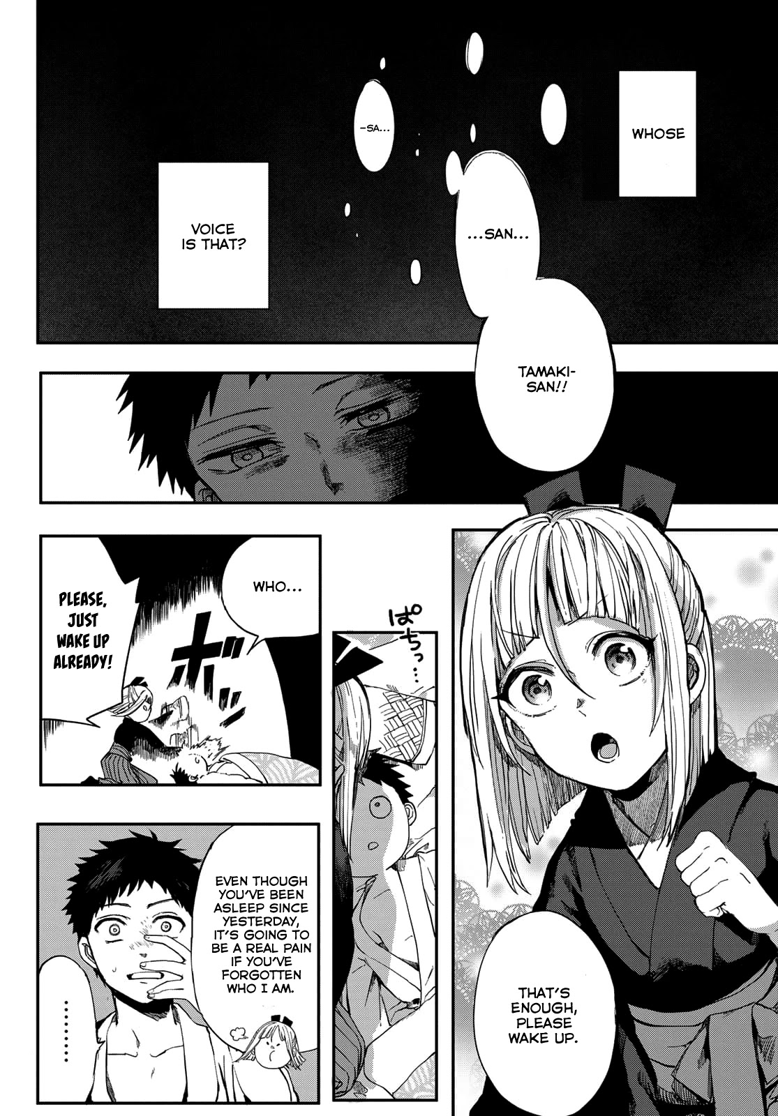 Kyuuki no Adabana Chapter 2 page 3 - Chapter 2: Binbougami Kazura