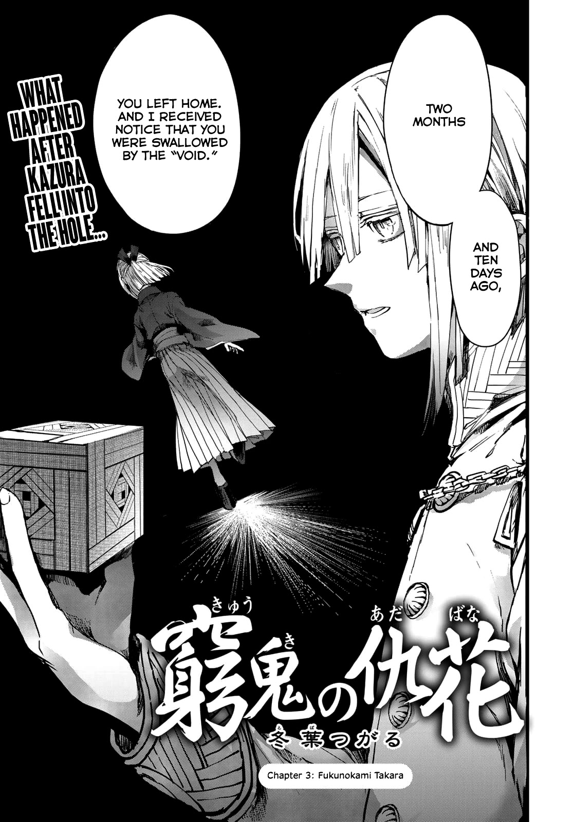 Kyuuki no Adabana Chapter 3 page 1 - Chapter 3: Fukunokami Takara