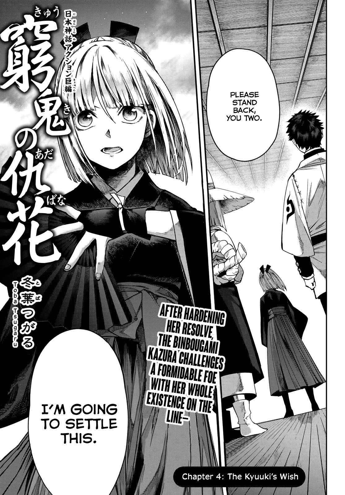 Kyuuki no Adabana Chapter 4 page 1 - Chapter 4: The Kyuuki's Wish
