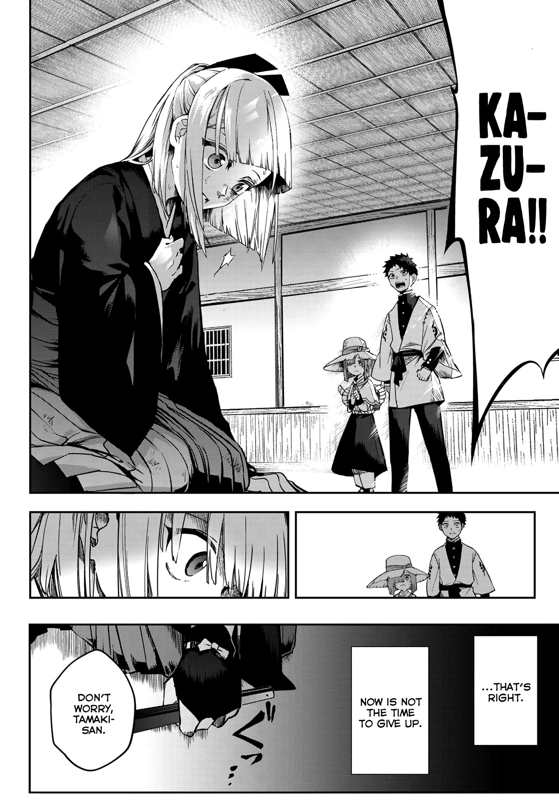 Kyuuki no Adabana Chapter 4 page 17 - Chapter 4: The Kyuuki's Wish