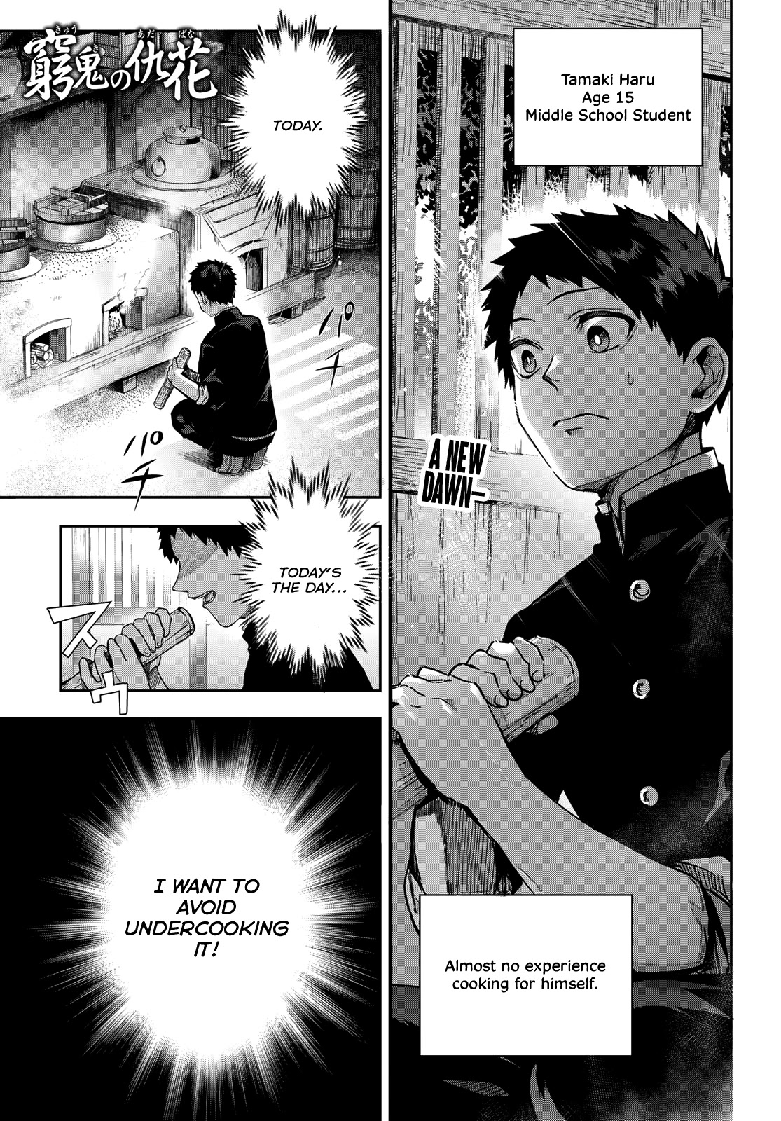Kyuuki no Adabana Chapter 6 page 1 - Chapter 6: Towards a Treacherous Road