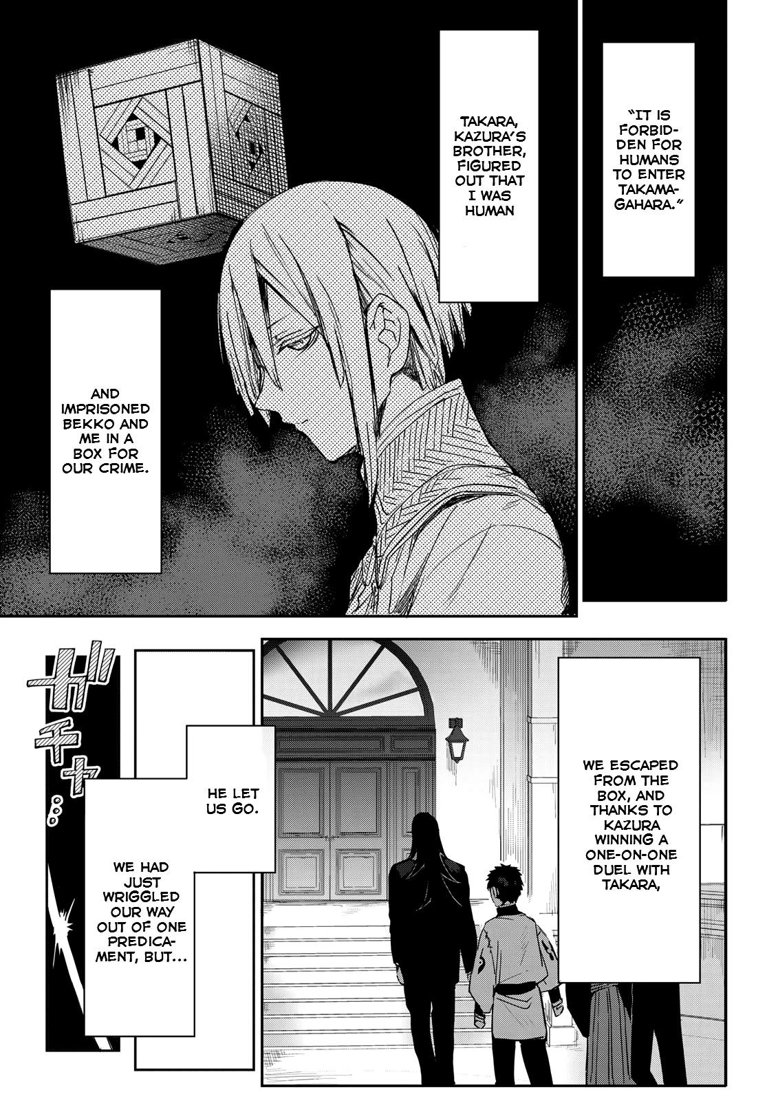 Kyuuki no Adabana Chapter 7 page 3 - Chapter 7: In the Belly of the Snake