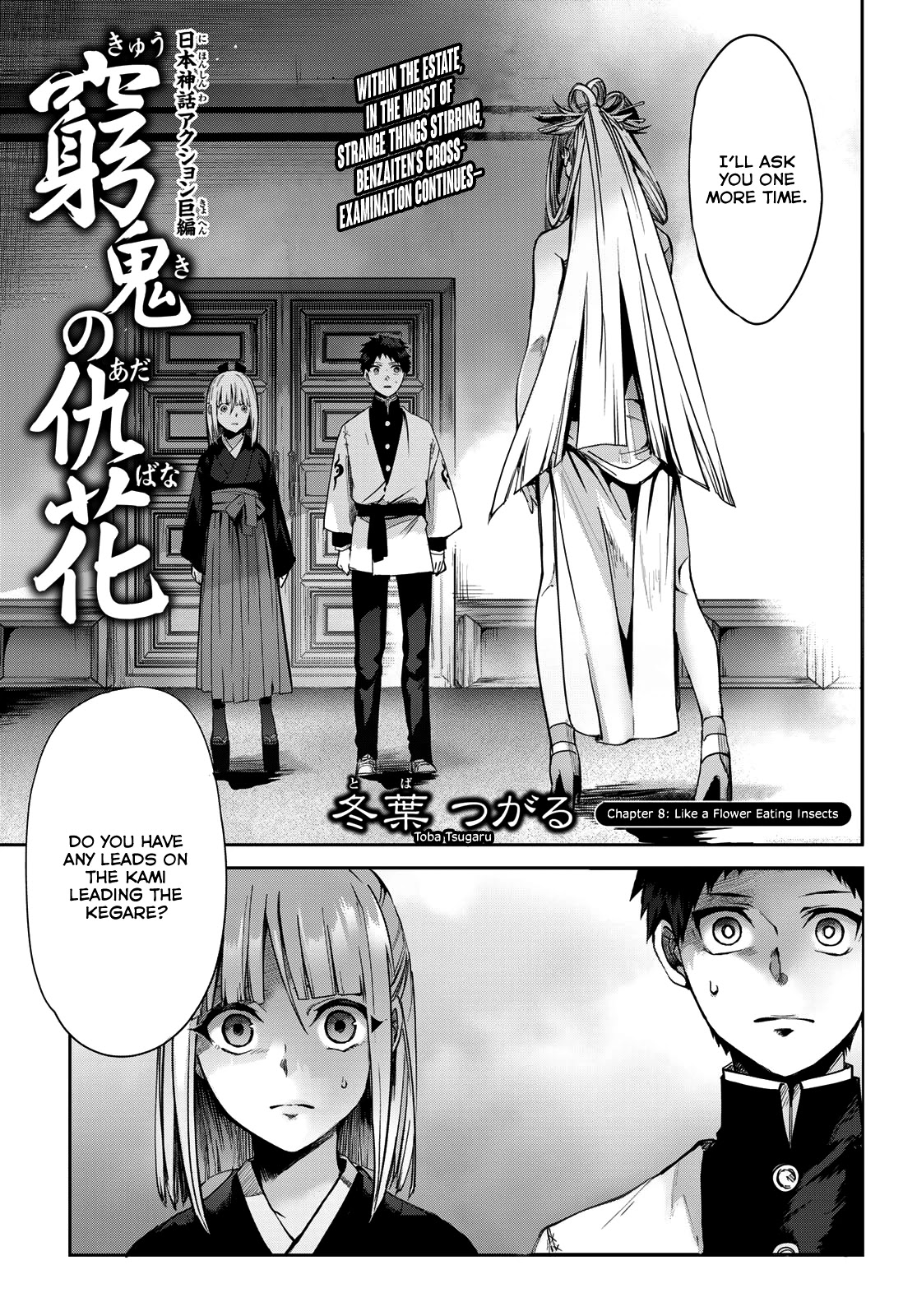 Kyuuki no Adabana Chapter 8 page 1 - Chapter 8: Like a Flower Eating Insects