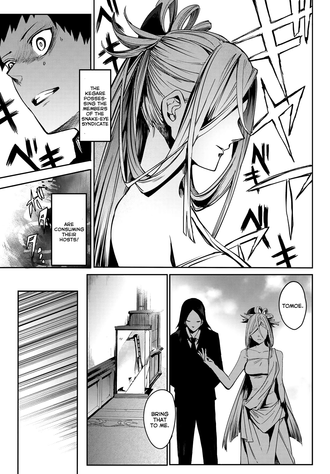 Kyuuki no Adabana Chapter 8 page 23 - Chapter 8: Like a Flower Eating Insects