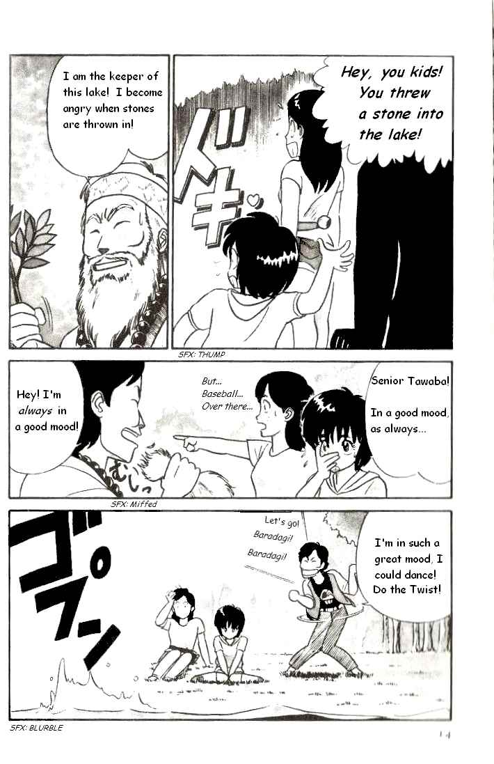 Kyuukyoku Choujin R Chapter 1 page 14 - Chapter 1: R Ichirou Tanaka Appears