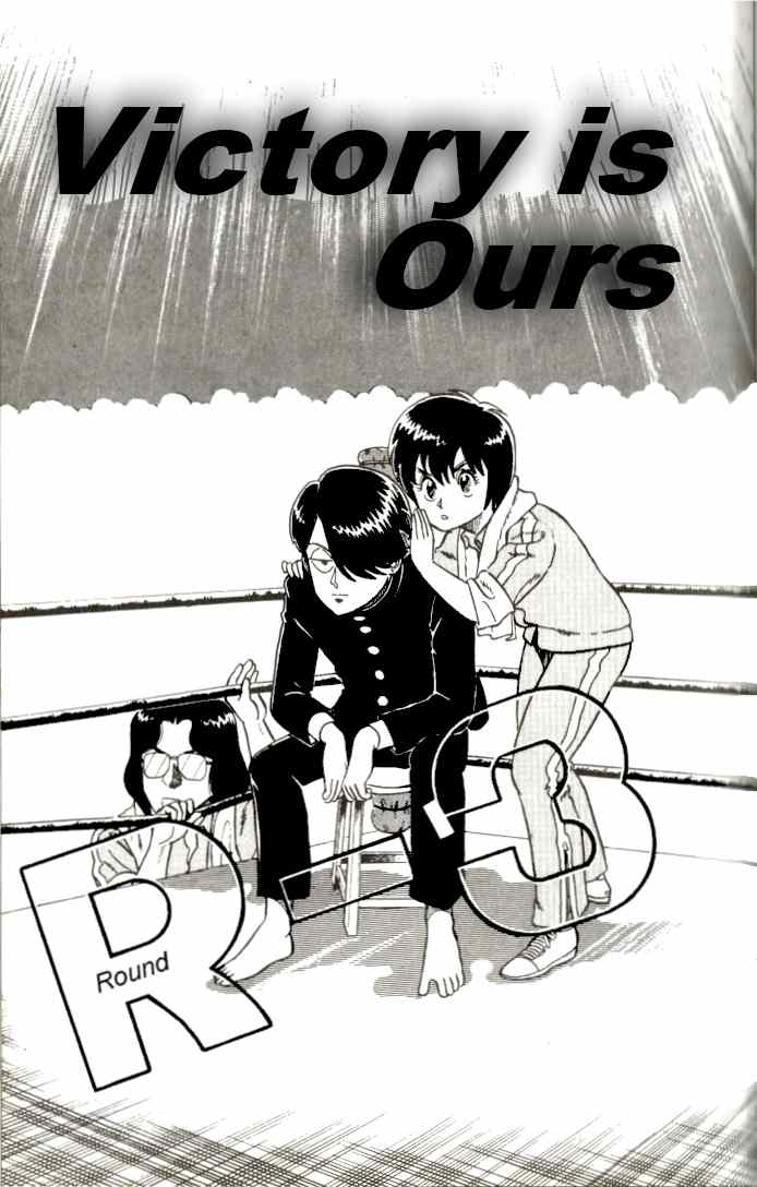 Kyuukyoku Choujin R Chapter 15 page 1 - Chapter 15: Victory is Ours