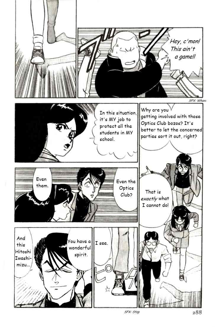 Kyuukyoku Choujin R Chapter 17 page 10 - Chapter 17: All Abuzz