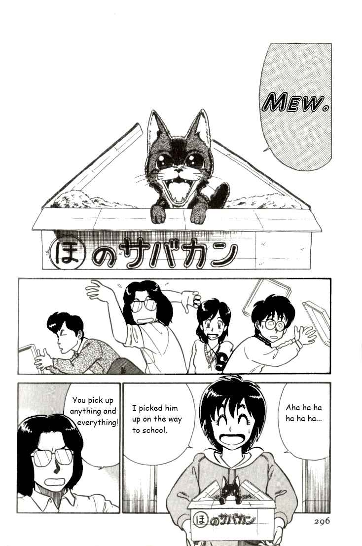 Kyuukyoku Choujin R Chapter 18 page 2 - Chapter 18: Heaven Sent Prince