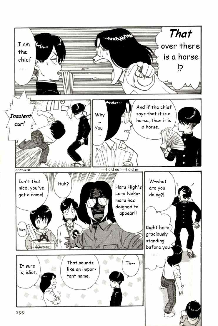 Kyuukyoku Choujin R Chapter 18 page 5 - Chapter 18: Heaven Sent Prince