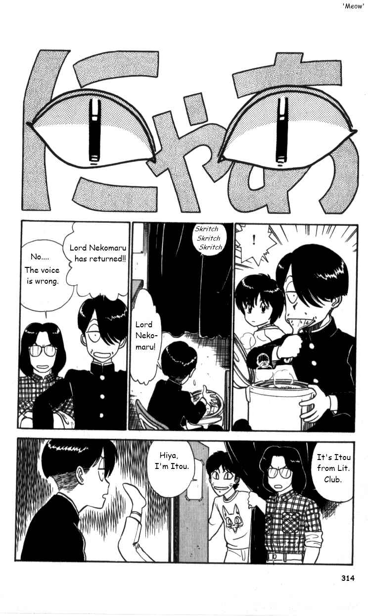 Kyuukyoku Choujin R Chapter 19 page 4 - Chapter 19: Beware