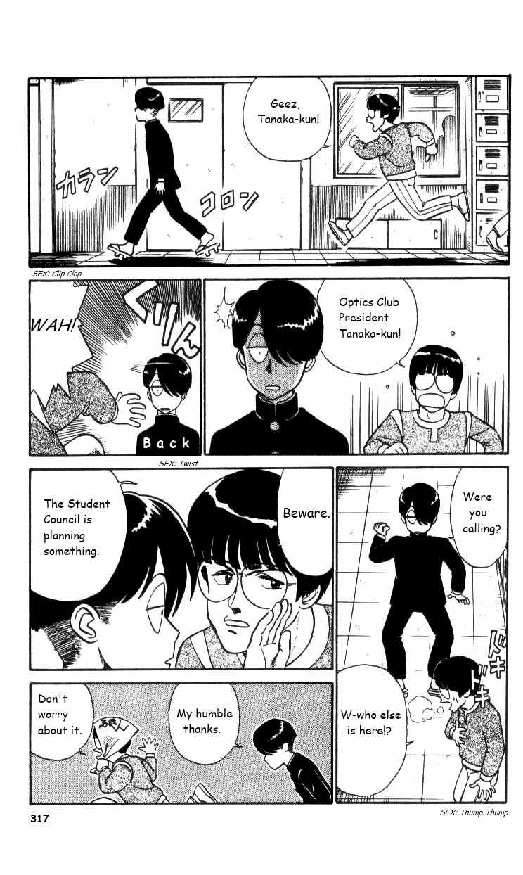 Kyuukyoku Choujin R Chapter 19 page 7 - Chapter 19: Beware