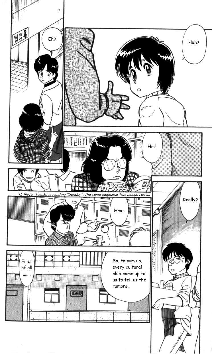 Kyuukyoku Choujin R Chapter 19 page 8 - Chapter 19: Beware