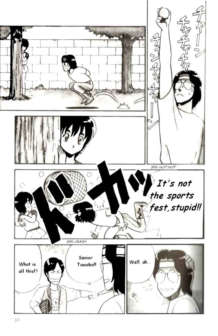 Kyuukyoku Choujin R Chapter 2 page 5 - Chapter 2: Fitting in with the Crowd