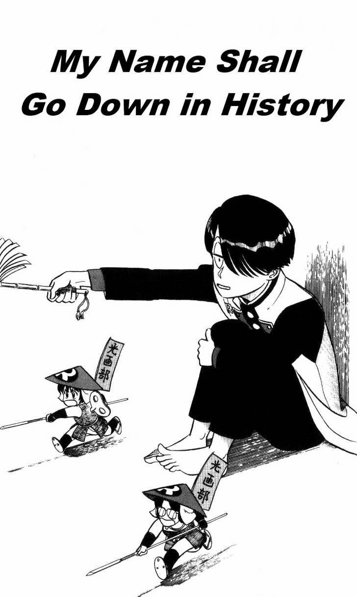 Kyuukyoku Choujin R Chapter 22 page 1 - Chapter 22: My Name Shall Go Down in History