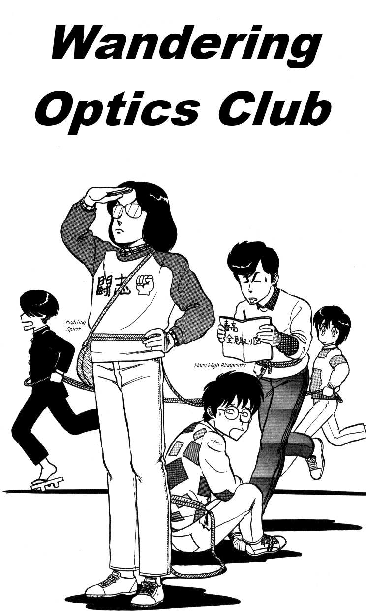 Kyuukyoku Choujin R Chapter 25 page 1 - Chapter 25: Wandering Optics Club