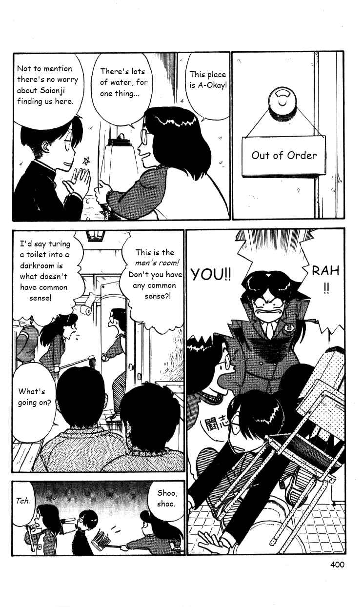 Kyuukyoku Choujin R Chapter 25 page 10 - Chapter 25: Wandering Optics Club