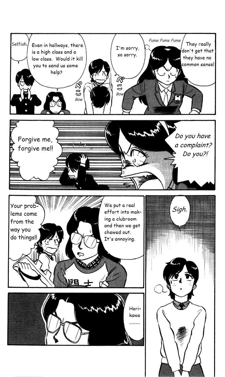 Kyuukyoku Choujin R Chapter 25 page 8 - Chapter 25: Wandering Optics Club