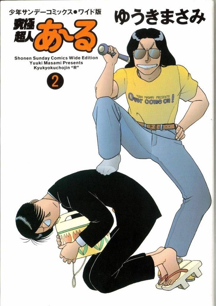Kyuukyoku Choujin R Chapter 26 page 1 - Chapter 26: The Story Behind
