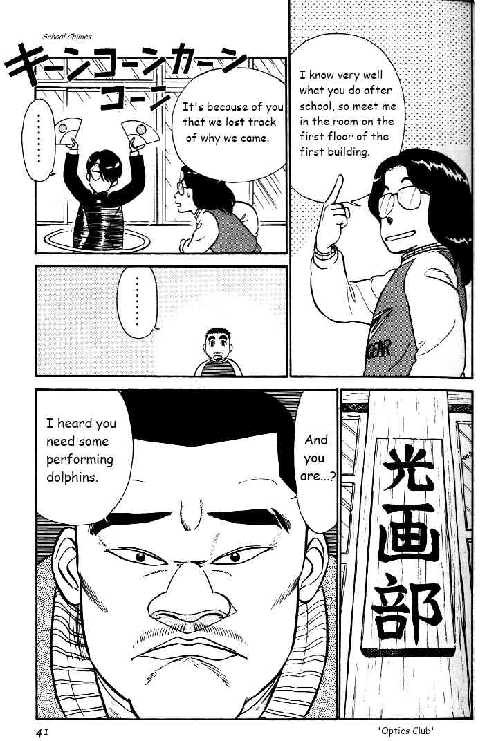 Kyuukyoku Choujin R Chapter 28 page 7 - Chapter 28: The Strongest Club