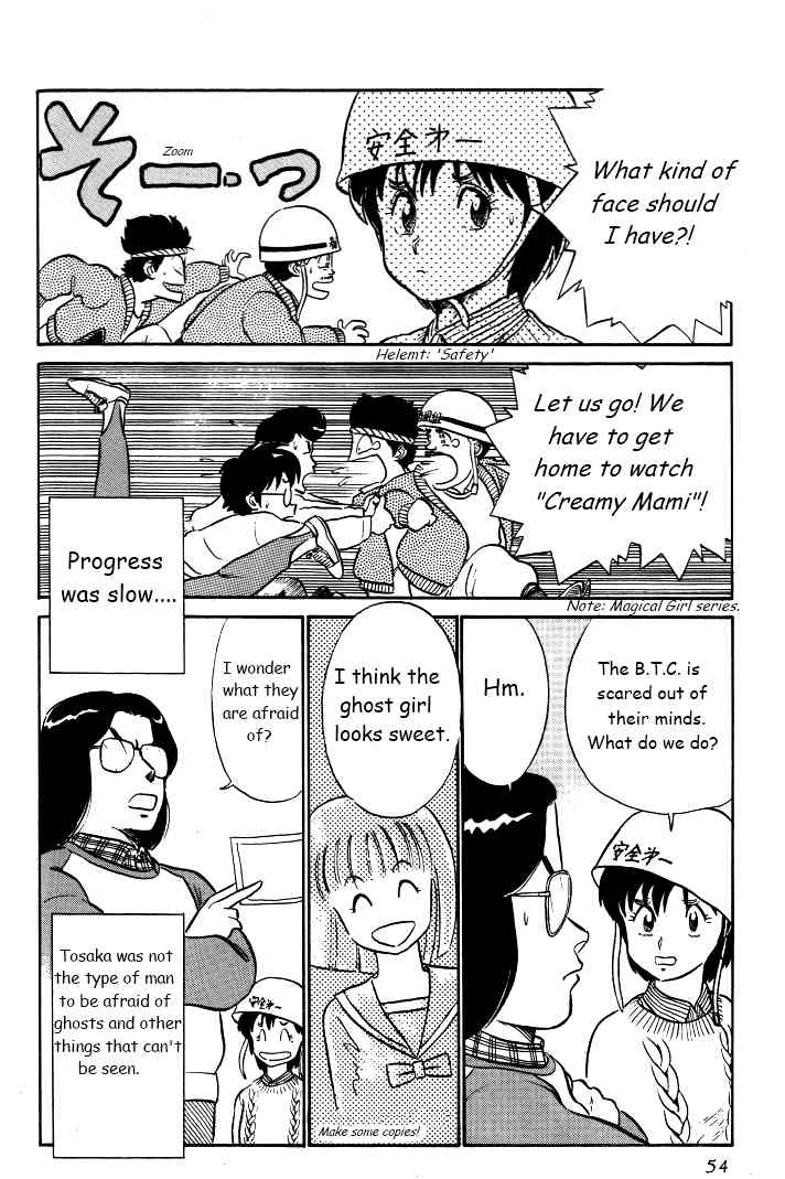 Kyuukyoku Choujin R Chapter 29 page 4 - Chapter 29: A Ghost's True Colors