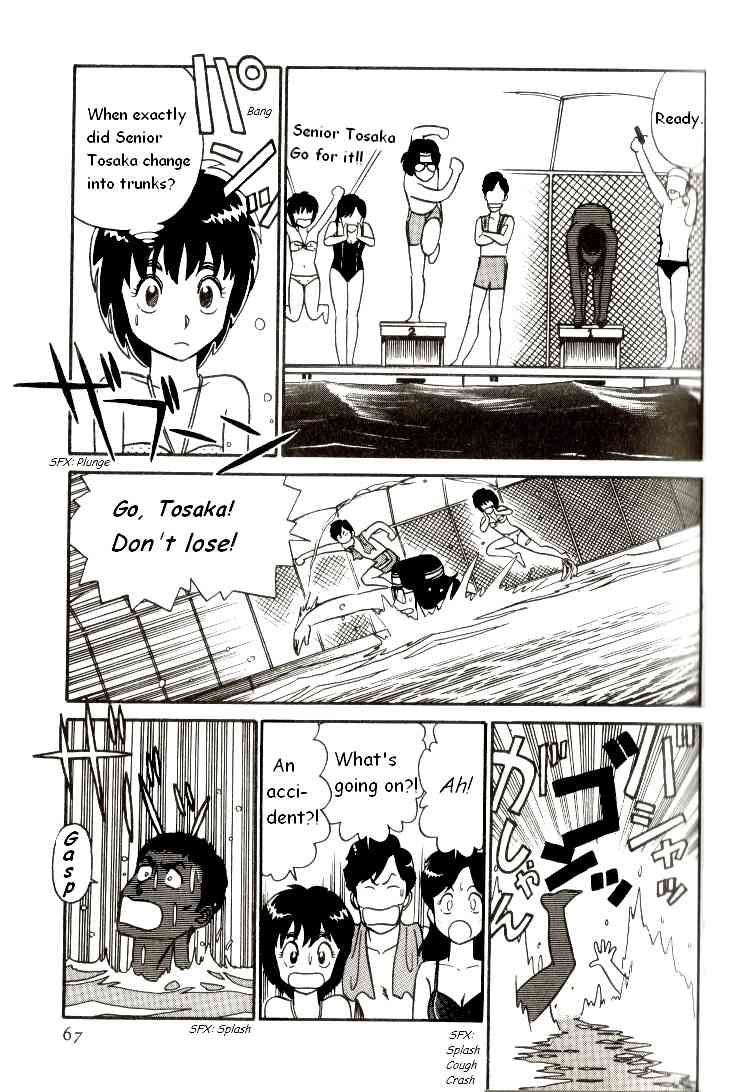 Kyuukyoku Choujin R Chapter 3 page 17 - Chapter 3: Stealing the Pool