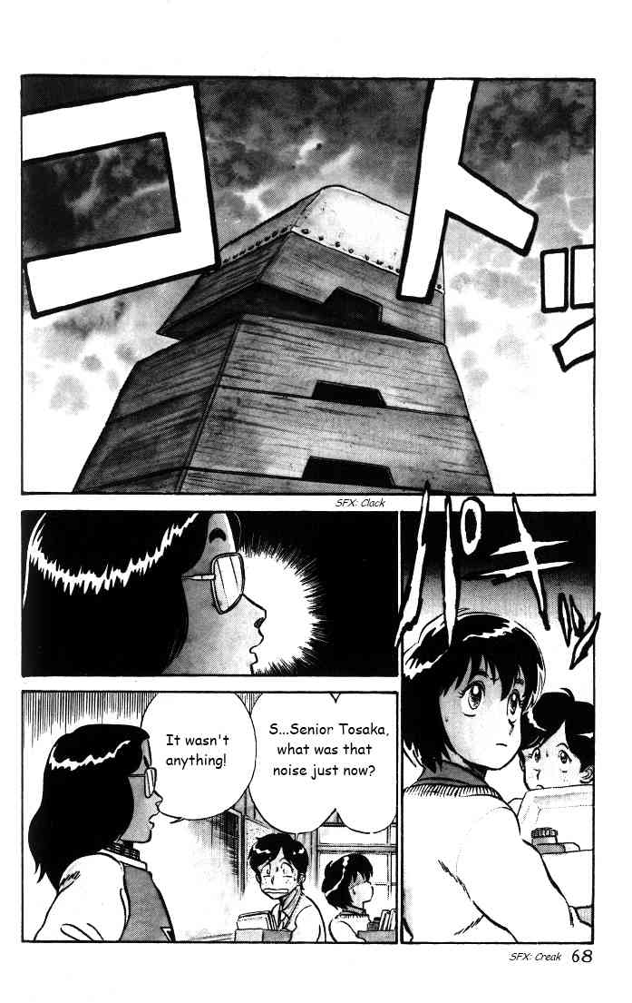 Kyuukyoku Choujin R Chapter 30 page 2 - Chapter 30: Let's Excorcise!
