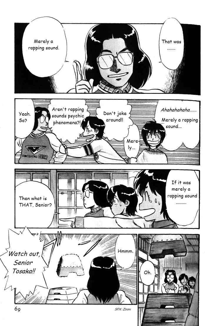 Kyuukyoku Choujin R Chapter 30 page 3 - Chapter 30: Let's Excorcise!