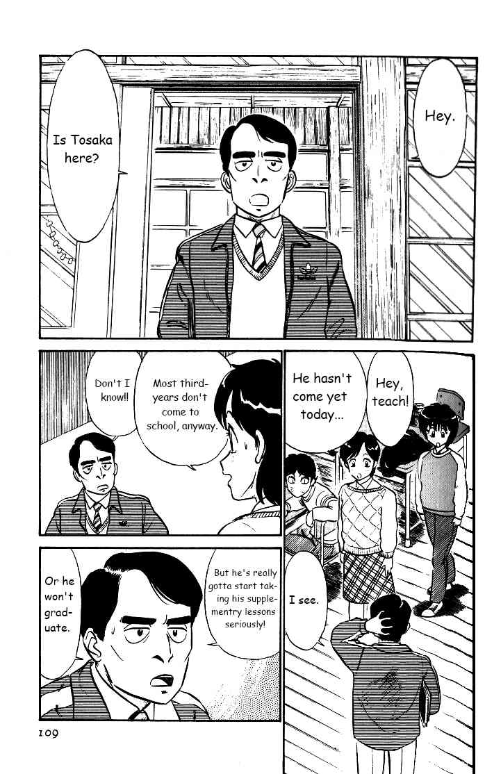 Kyuukyoku Choujin R Chapter 32 page 11 - Chapter 32: The Tosaka Graduation Affair