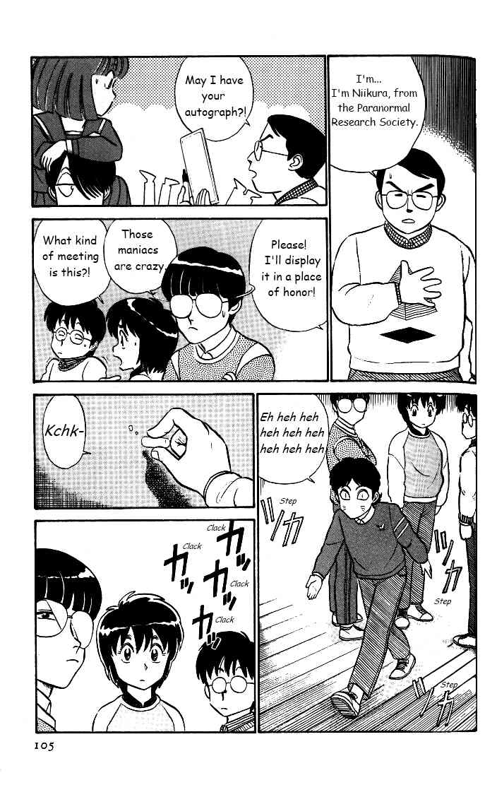 Kyuukyoku Choujin R Chapter 32 page 7 - Chapter 32: The Tosaka Graduation Affair