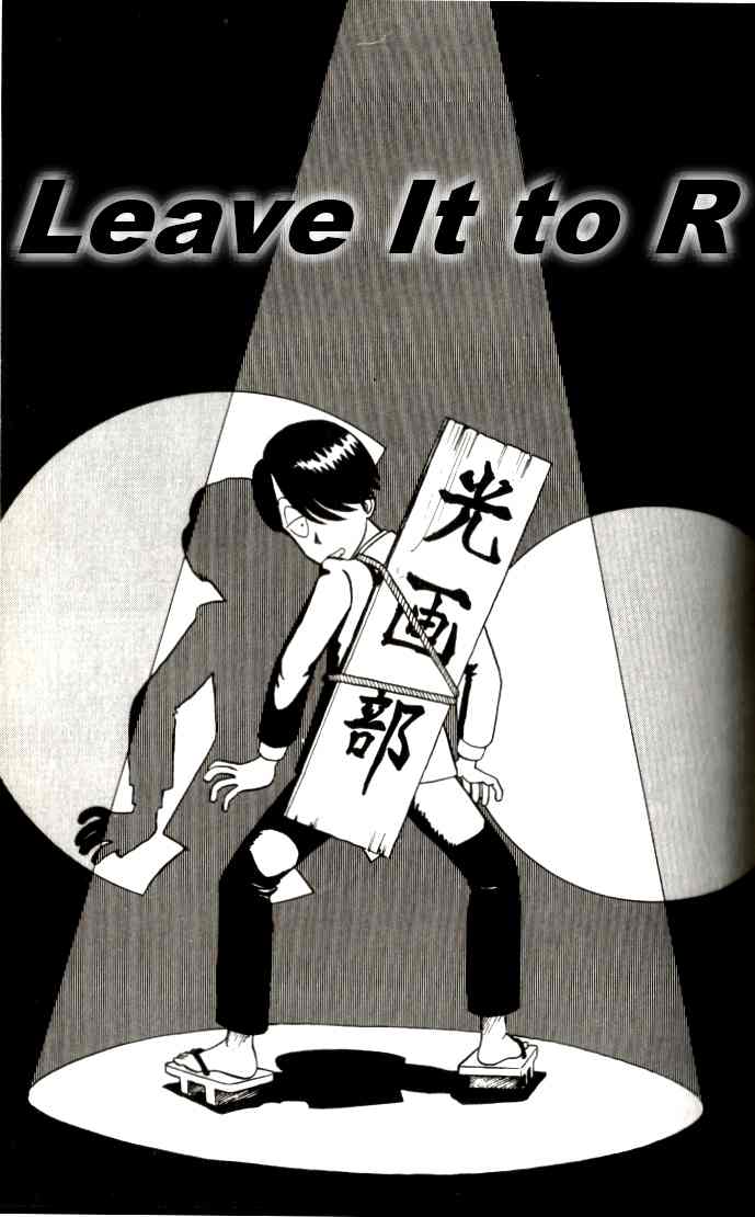 Kyuukyoku Choujin R Chapter 7 page 1 - Chapter 7: Leave It to R
