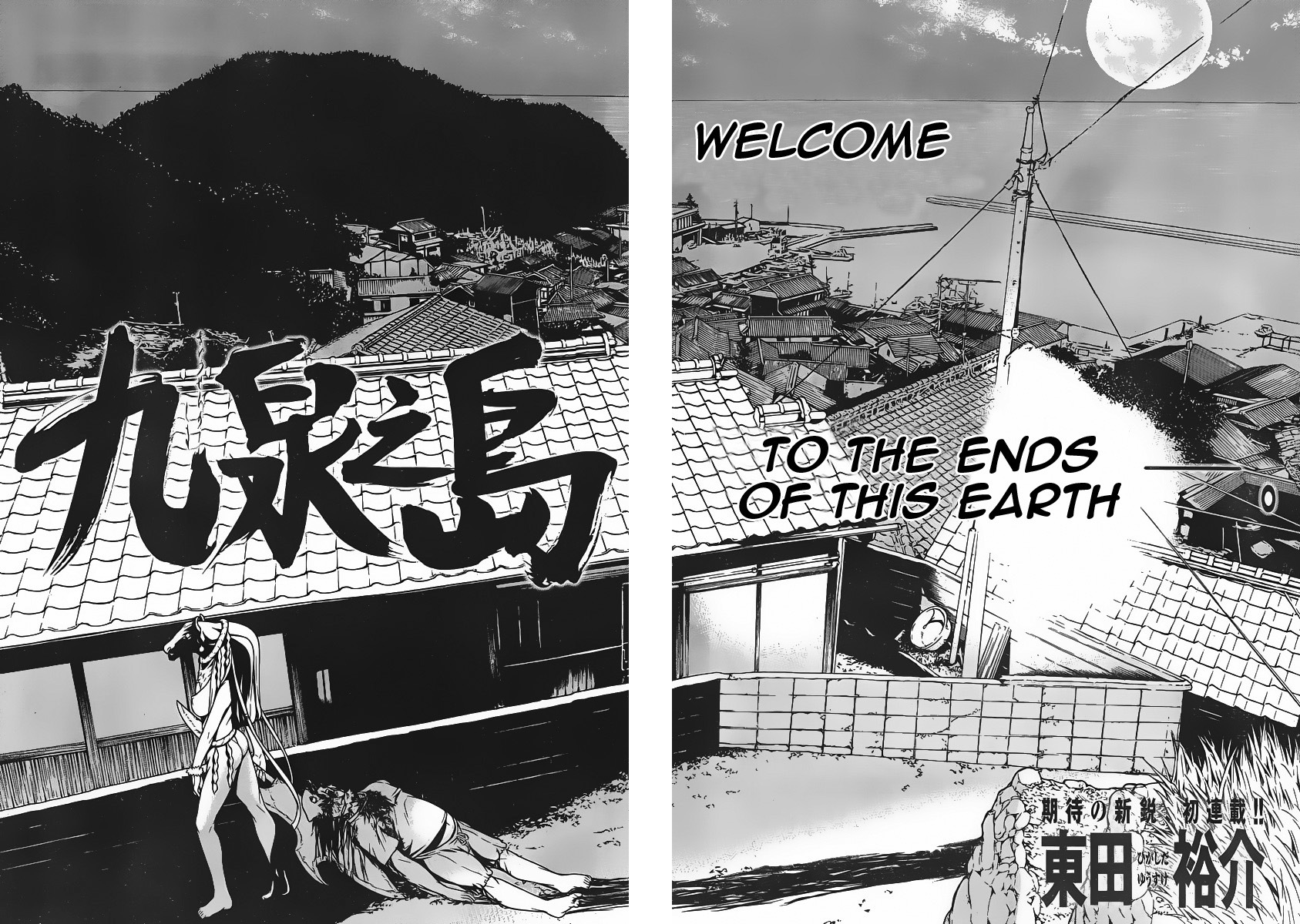 Kyuusen no Shima Chapter 1 page 4 - Chapter 1: Welcome to the ends of this earth
