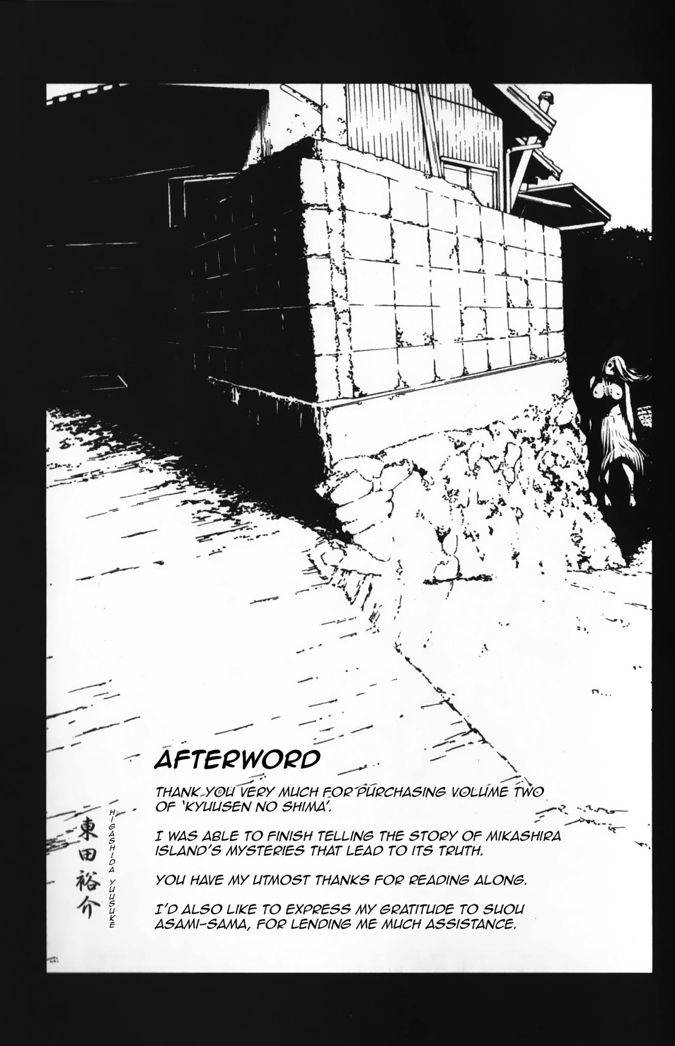 Kyuusen no Shima Chapter 11.5 page 7 - Chapter 11.5: Omake
