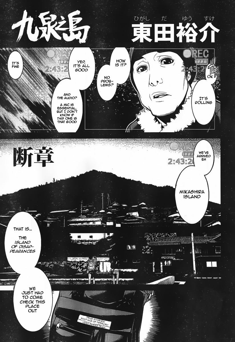 Kyuusen no Shima Chapter 11.6 page 1 - Chapter 11.6: Fragment