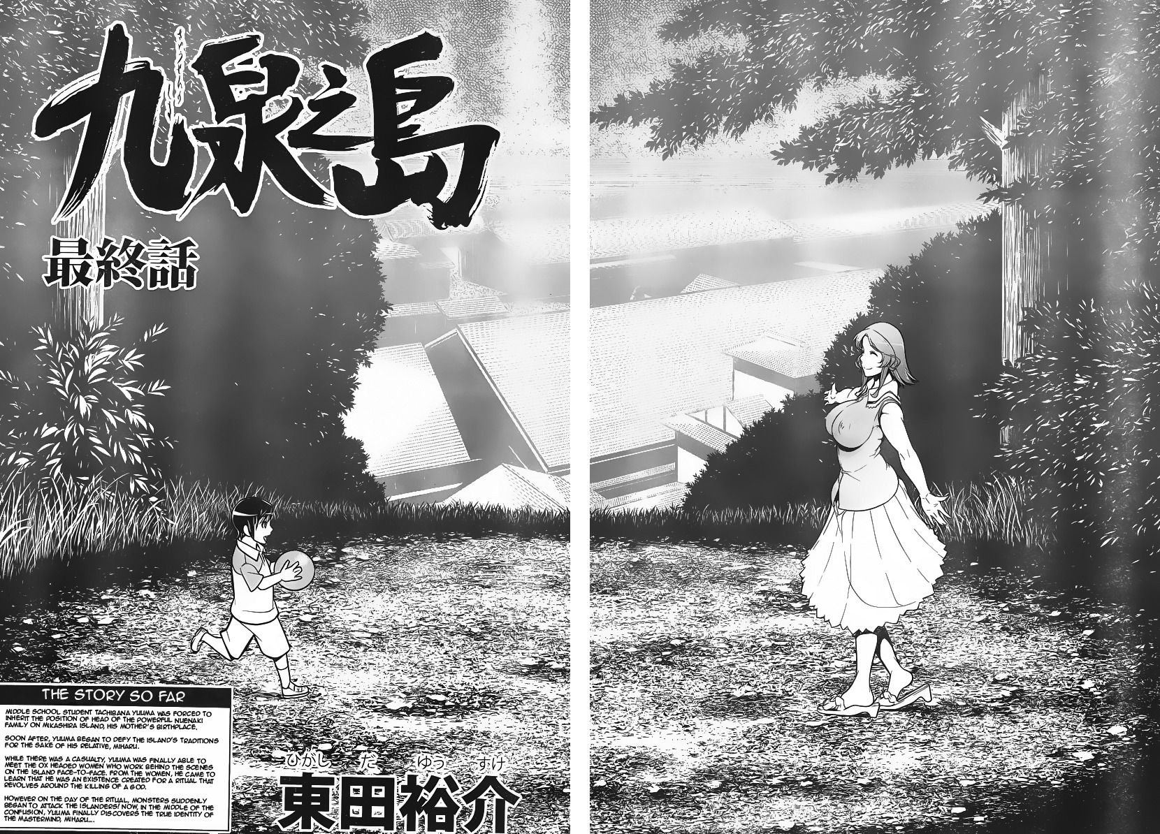 Kyuusen no Shima Chapter 11 page 2 - Chapter 11