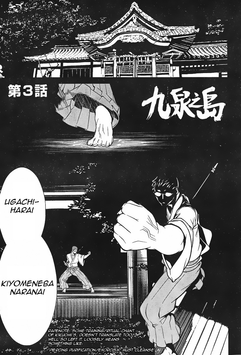 Kyuusen no Shima Chapter 3 page 1 - Chapter 3: Tradition, Twisting and Ensnaring