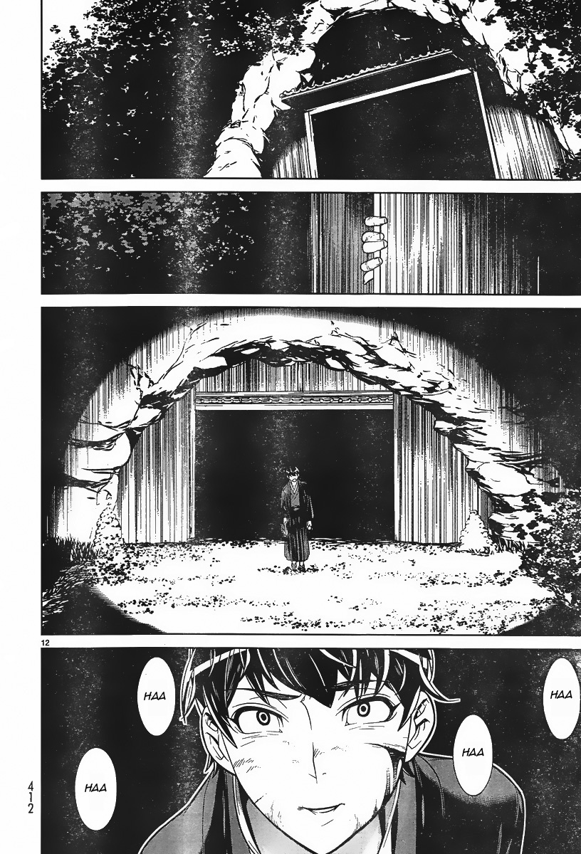 Kyuusen no Shima Chapter 3 page 11 - Chapter 3: Tradition, Twisting and Ensnaring