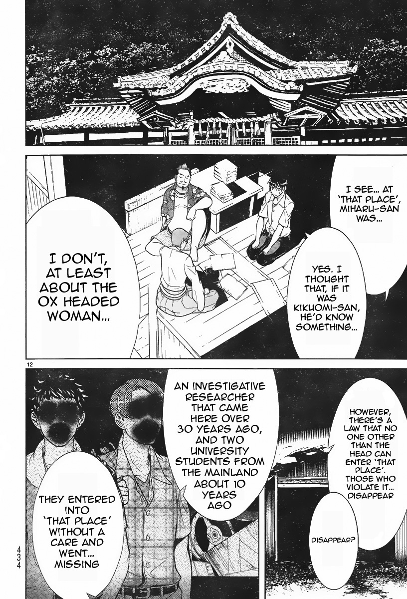 Kyuusen no Shima Chapter 4 page 12 - Chapter 4: Still Unable to See Deep Into the Darkness