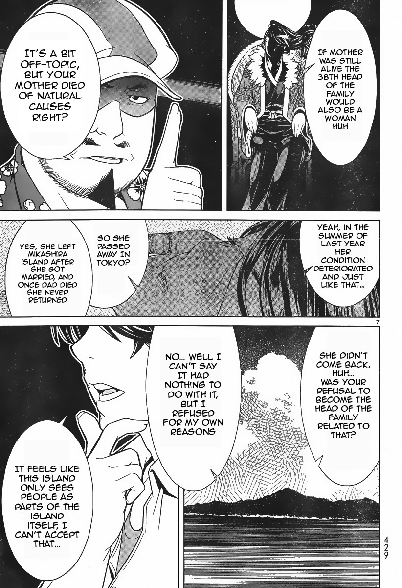 Kyuusen no Shima Chapter 4 page 7 - Chapter 4: Still Unable to See Deep Into the Darkness