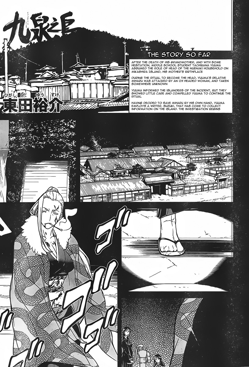 Kyuusen no Shima Chapter 5 page 1 - Chapter 5: Stained in Tradition