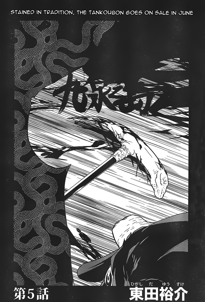 Kyuusen no Shima Chapter 5 page 4 - Chapter 5: Stained in Tradition