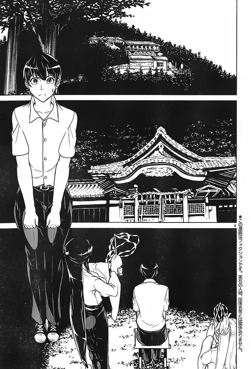 Kyuusen no Shima Chapter 5 page 5 - Chapter 5: Stained in Tradition