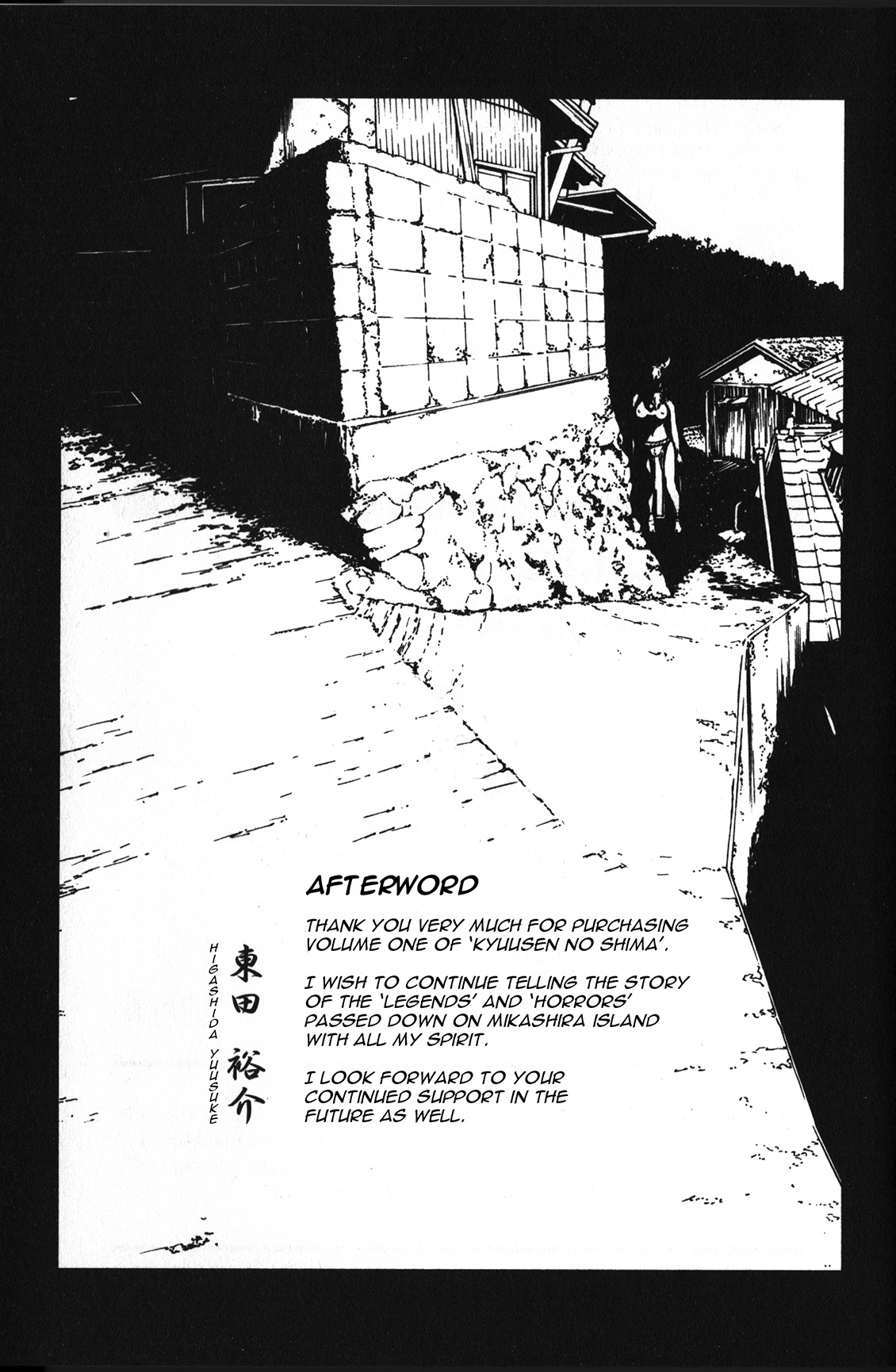 Kyuusen no Shima Chapter 6.5 page 7 - Chapter 6.5: Omake