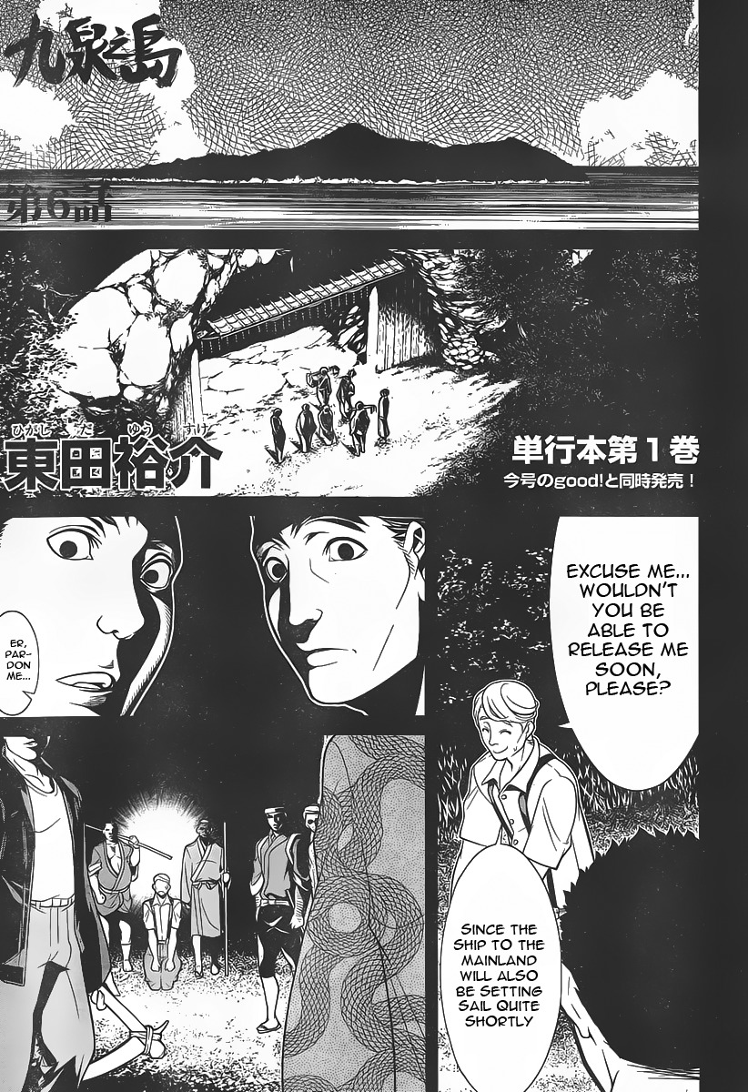 Kyuusen no Shima Chapter 6 page 1 - Chapter 6: The God is Alive, The God is Alive, Deep in the Darkness