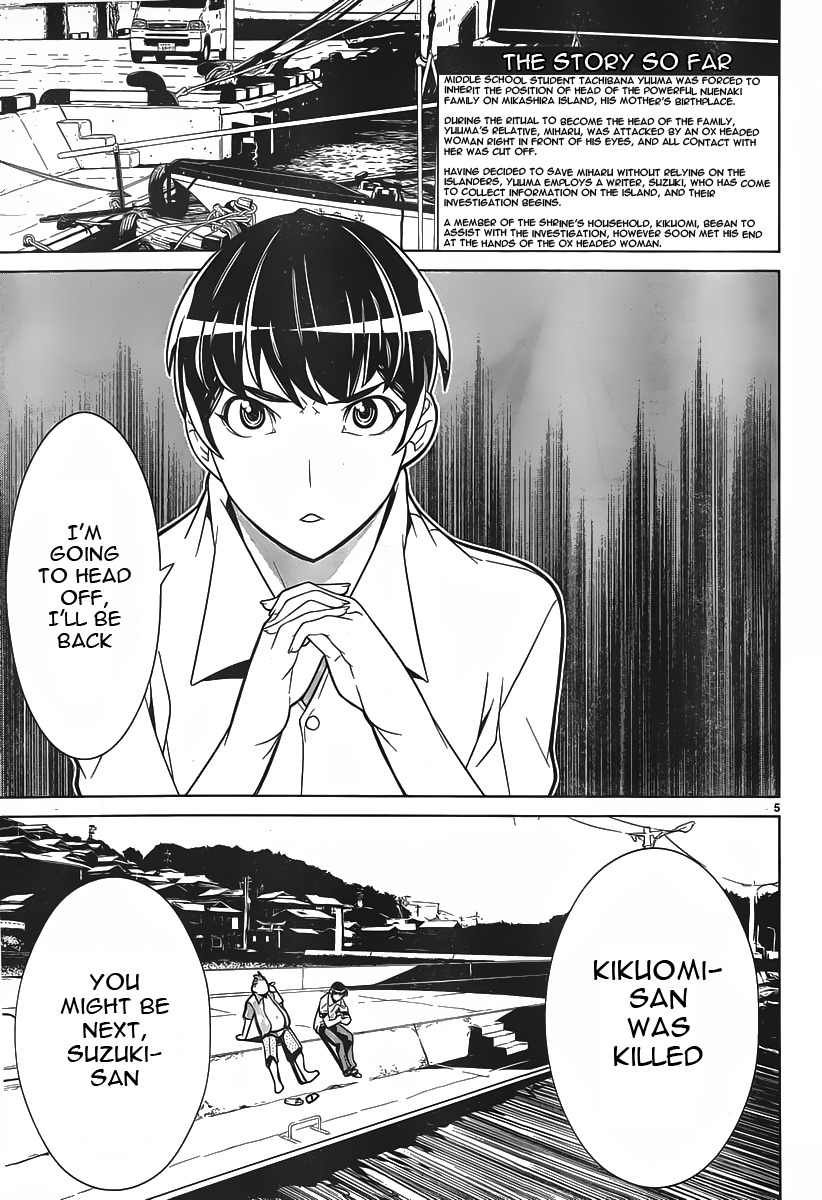 Kyuusen no Shima Chapter 6 page 5 - Chapter 6: The God is Alive, The God is Alive, Deep in the Darkness