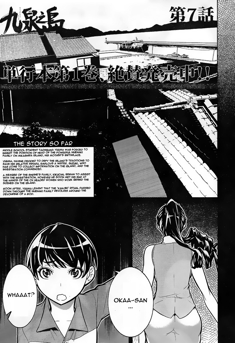Kyuusen no Shima Chapter 7 page 1 - Chapter 7