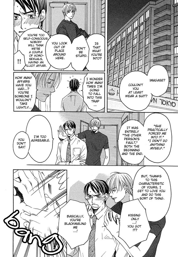 Kyuuso wa Cheese no Yume o Miru Chapter 1 page 17 - Chapter 1: Kissing Gourami